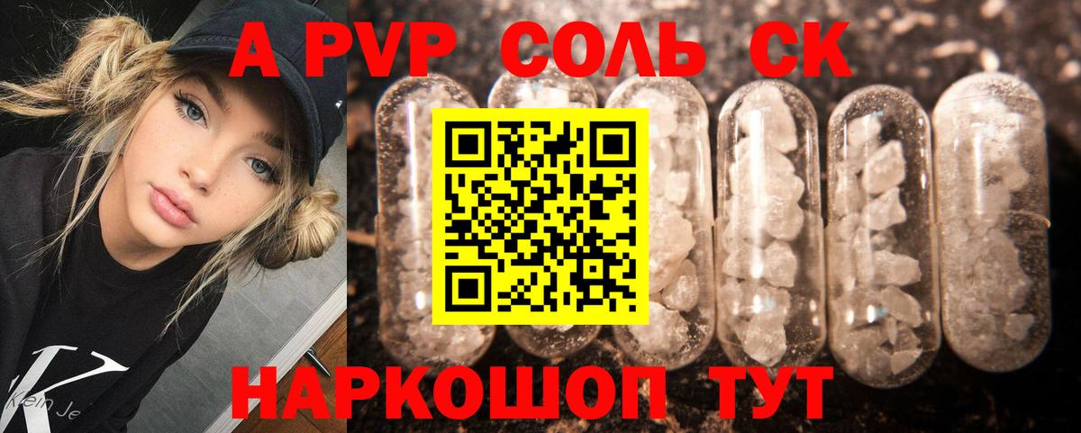 A-PVP мука  Вход с VPN  Тула  Alpha-PVP СК КРИС 