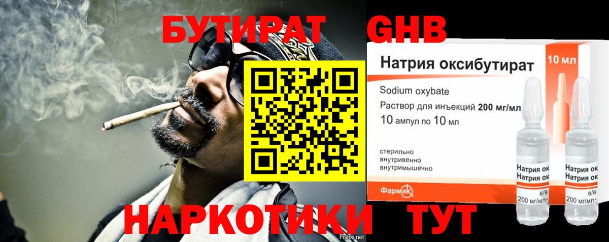 Тула  БУТИРАТ буратино  Вход с VPN 
