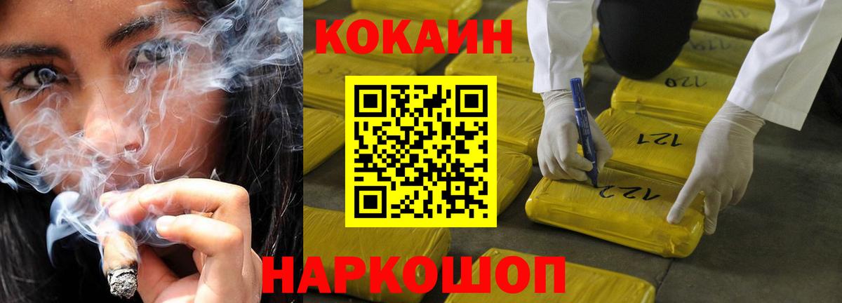 COCAIN 97% Тула