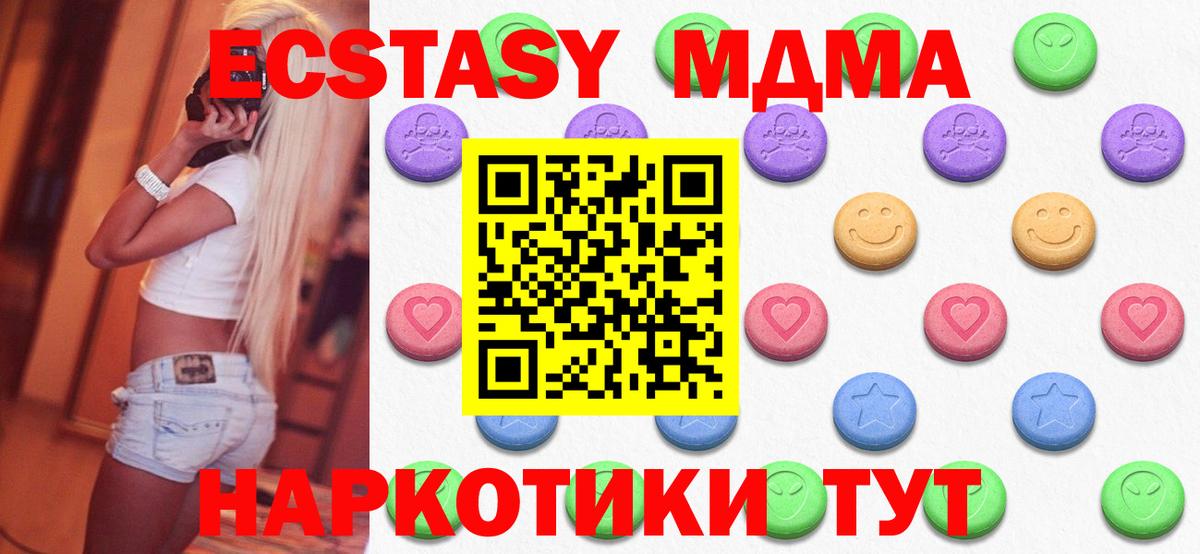 Экстази MDMA Тула