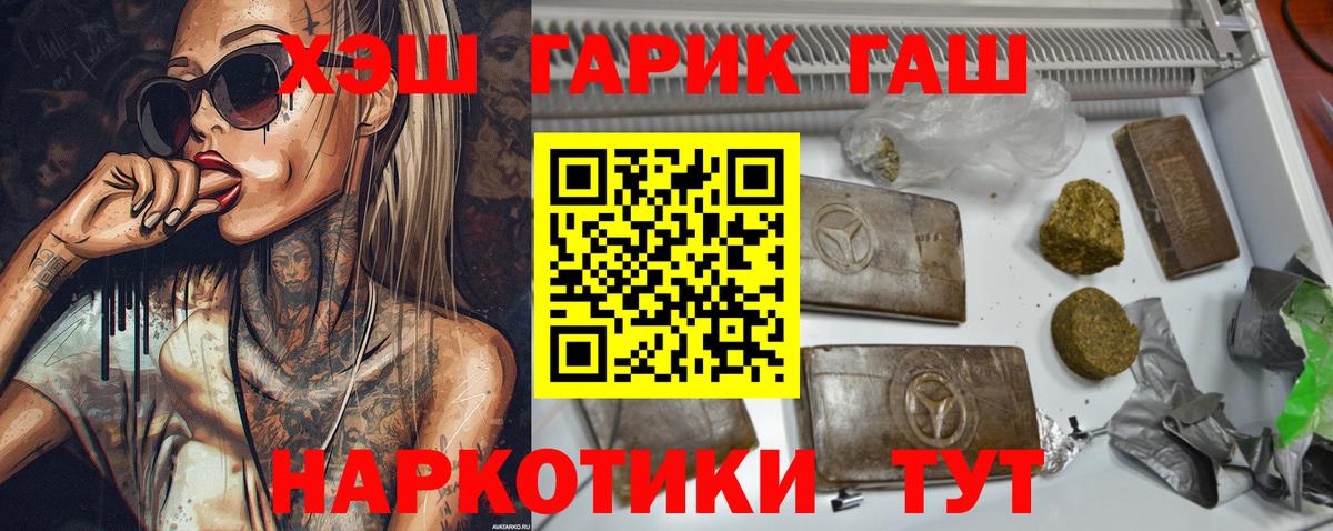 Гашиш убойный Тула