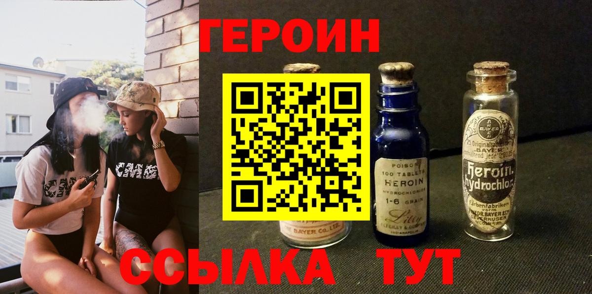 ГЕРОИН Афган  ГЕРОИН  Тула  Вход с VPN 