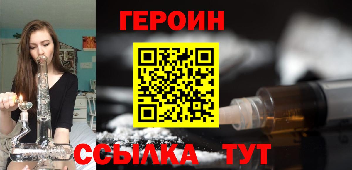 ГЕРОИН VHQ Тула