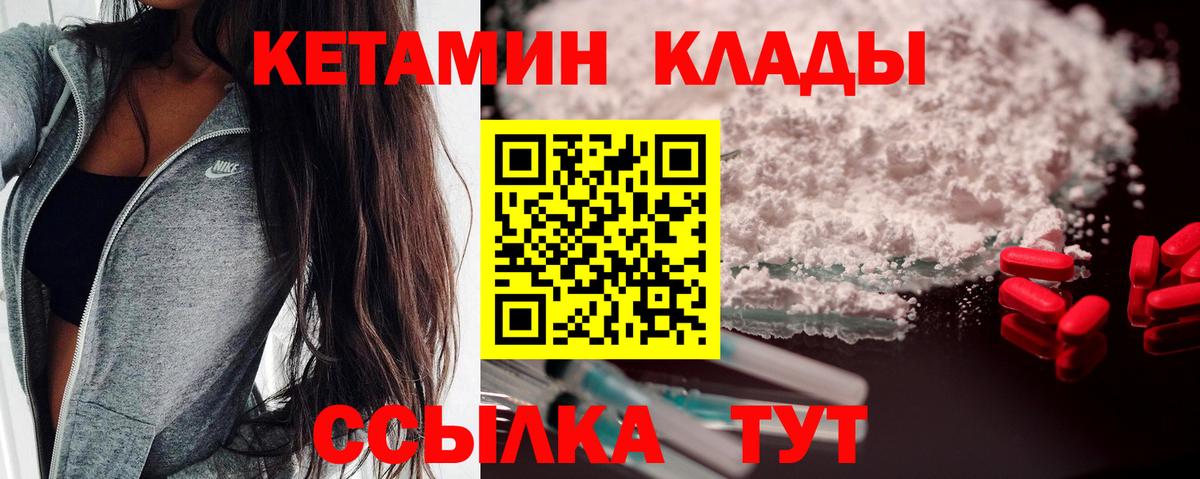 Кетамин ketamine Тула