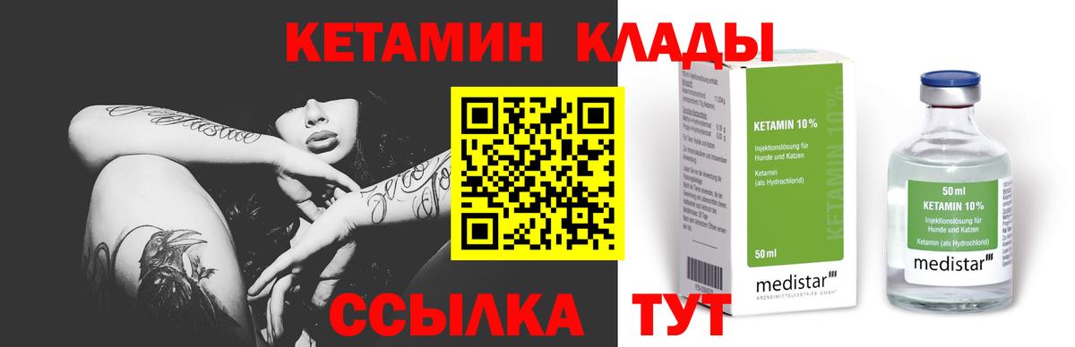 Кетамин VHQ  Вход с VPN  Тула  КЕТАМИН ketamine 