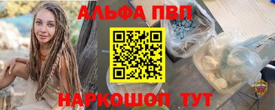 альфа пвп VHQ Кумертау