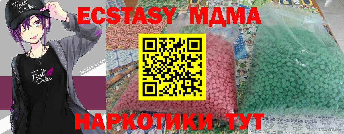 МДМА  МДМА VHQ  Вход с VPN  Тула  MDMA молли 