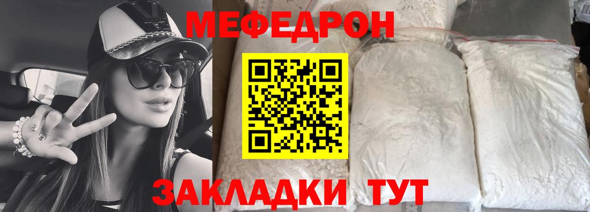 Мефедрон мука Тула