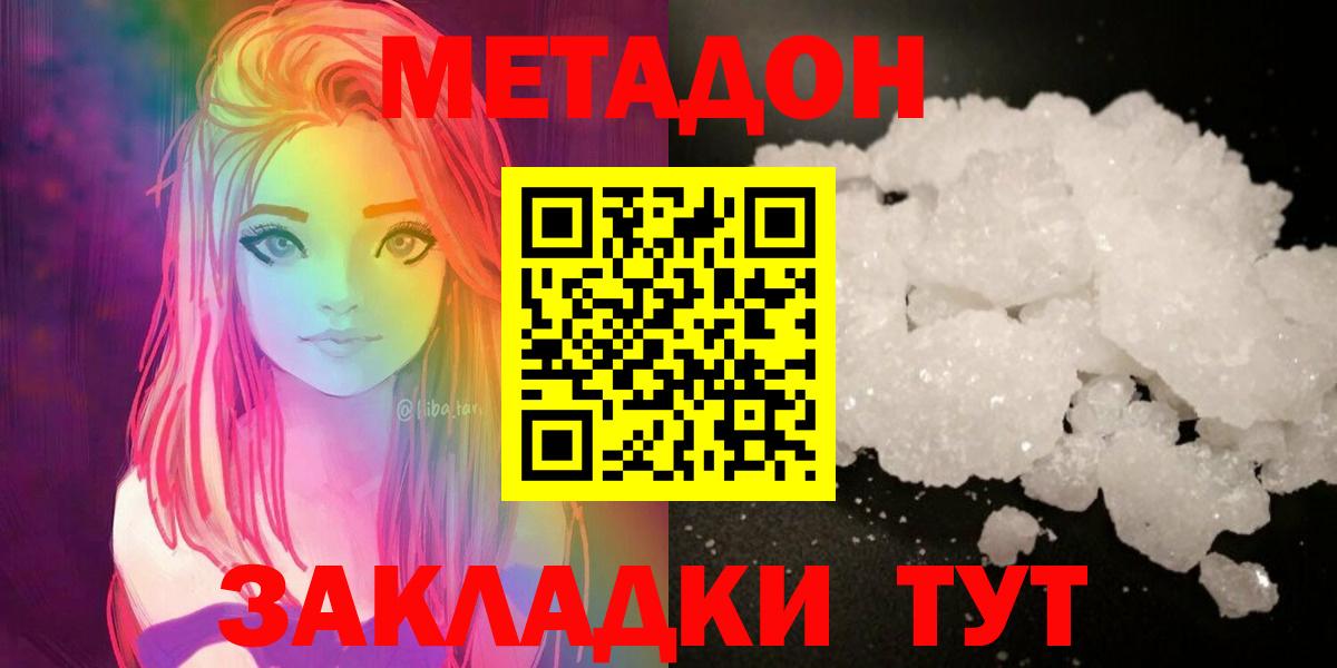 Тула  MEGA ССЫЛКА  Вход с VPN  МЕТАДОН белоснежный  Метадон VHQ 