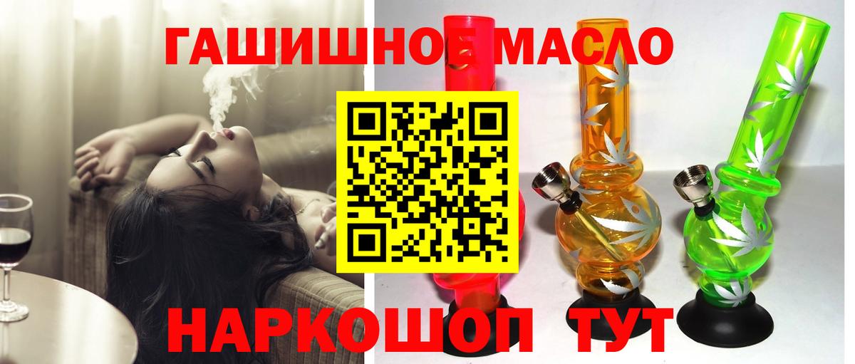 ТГК вейп с тгк  хочу наркоту  Вход с VPN  Тула  Дистиллят ТГК концентрат 