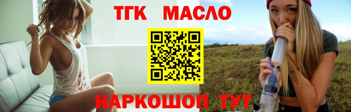 ТГК вейп с тгк Тула