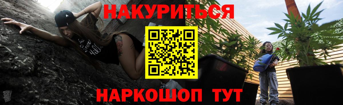Шишки марихуана Bruce Banner Тула